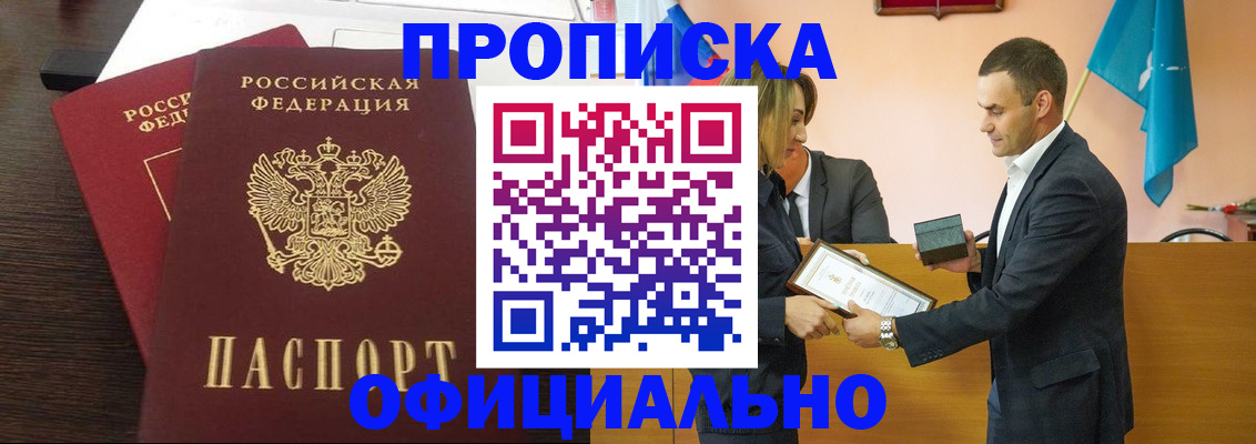 прописка паспорт в Пикалёво